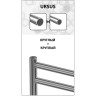 Полотенцесушитель электрический LEMARK URSUS LM72607Е П7 500x600 левый/правый хром LM72607E